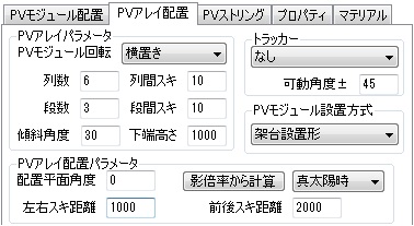 PVパラメータ画像